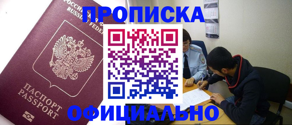 прописка для кредита в Лысьве