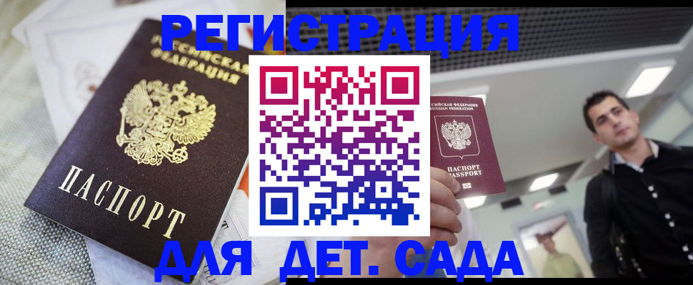 временная регистрация купить в Лысьве