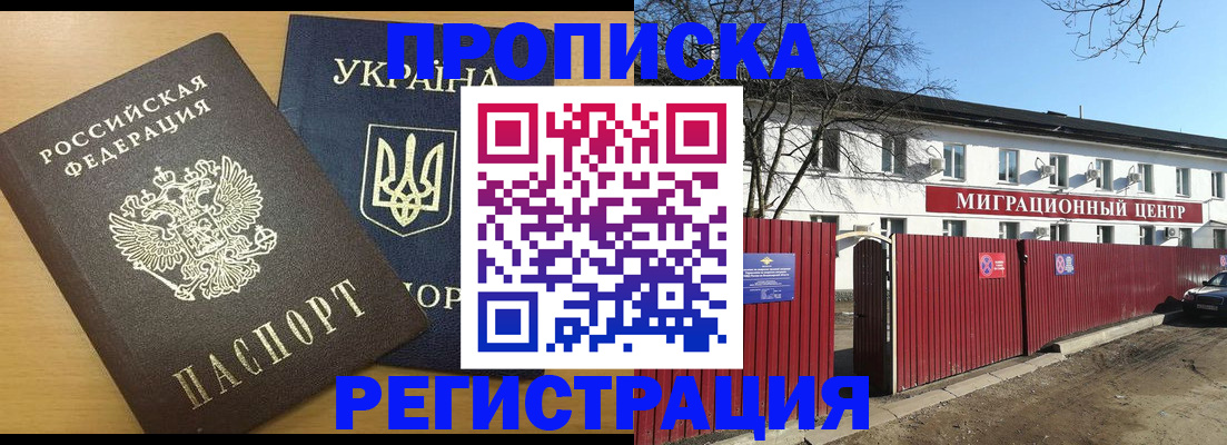 временная регистрация для школы в Лысьве