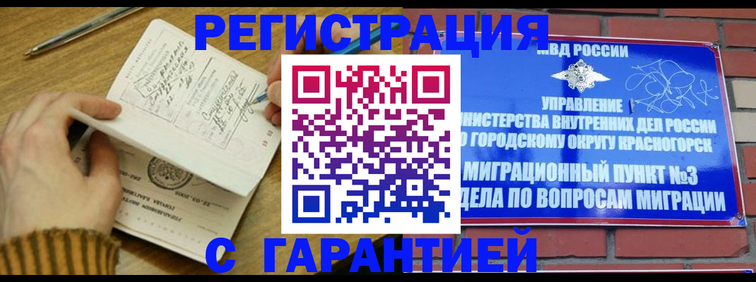 временная регистрация собственник в Лысьве